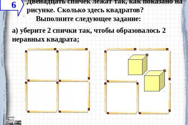 Как сделать заказ на кракен