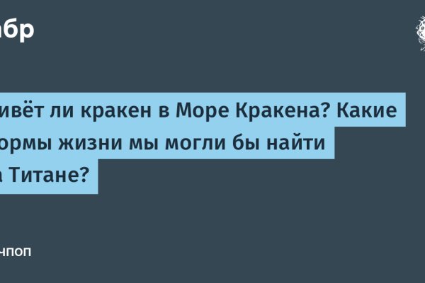 Как отличить оригинальный сайт кракена